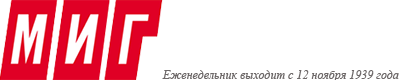 Логотип ТОВ газета «МИГ»