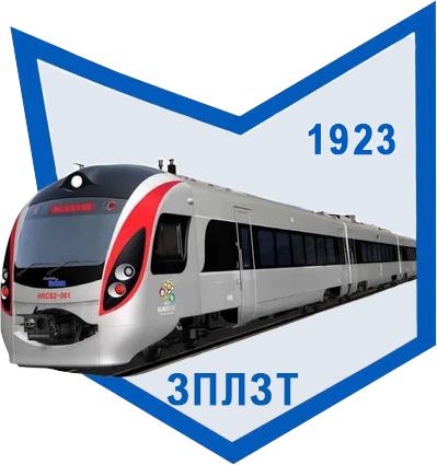 Логотип Державний навчальний заклад «Запорізький професійний ліцей залізничного транспорту» (ДНЗ «ЗПЛЗТ»)